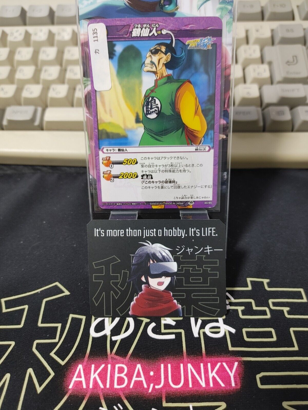 Dragon Ball Z Bandai Carddass Miracle Battle Shen Tsuru Sen 30/85 Japan Vintage