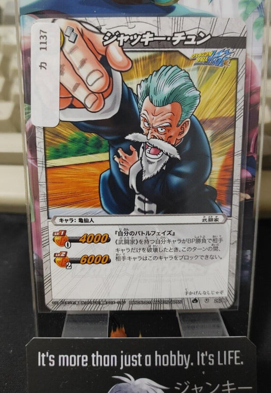 Dragon Ball Z Bandai Carddass Miracle Battle Jackie Chun 26/86 Japan Vintage