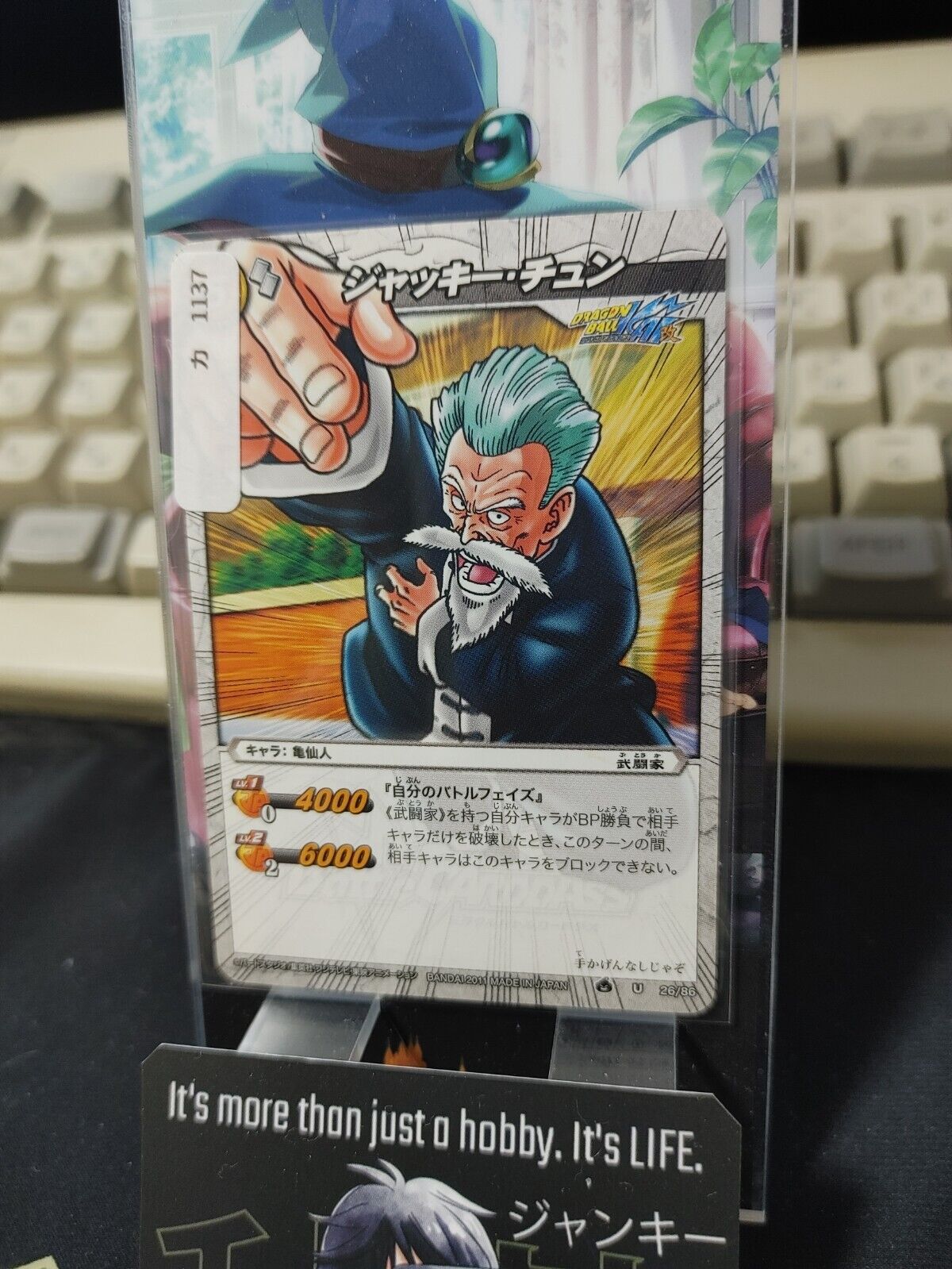 Dragon Ball Z Bandai Carddass Miracle Battle Jackie Chun 26/86 Japan Vintage