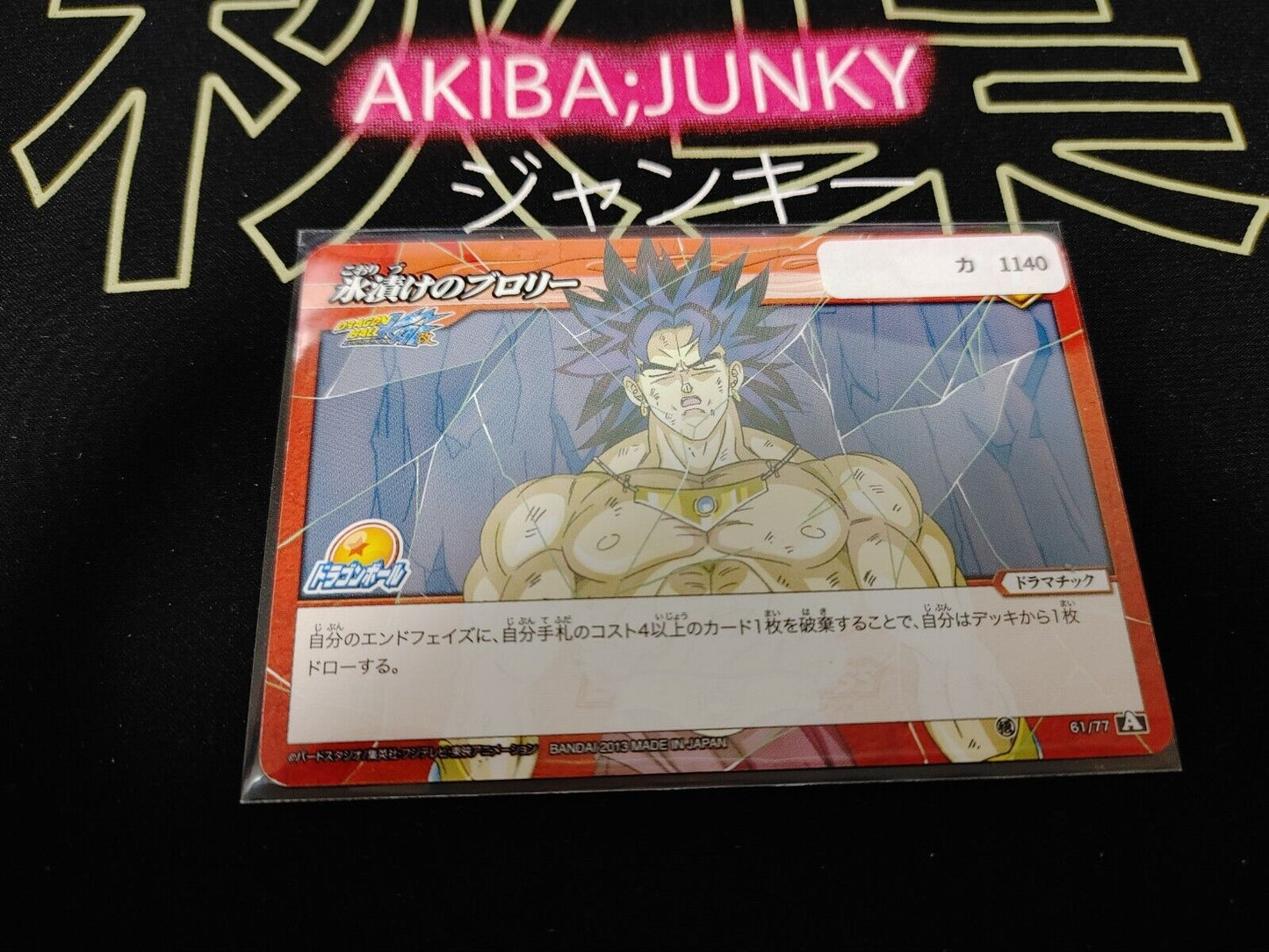 Dragon Ball Z Bandai Carddass Miracle Battle Broly 61/77 Japan Vintage