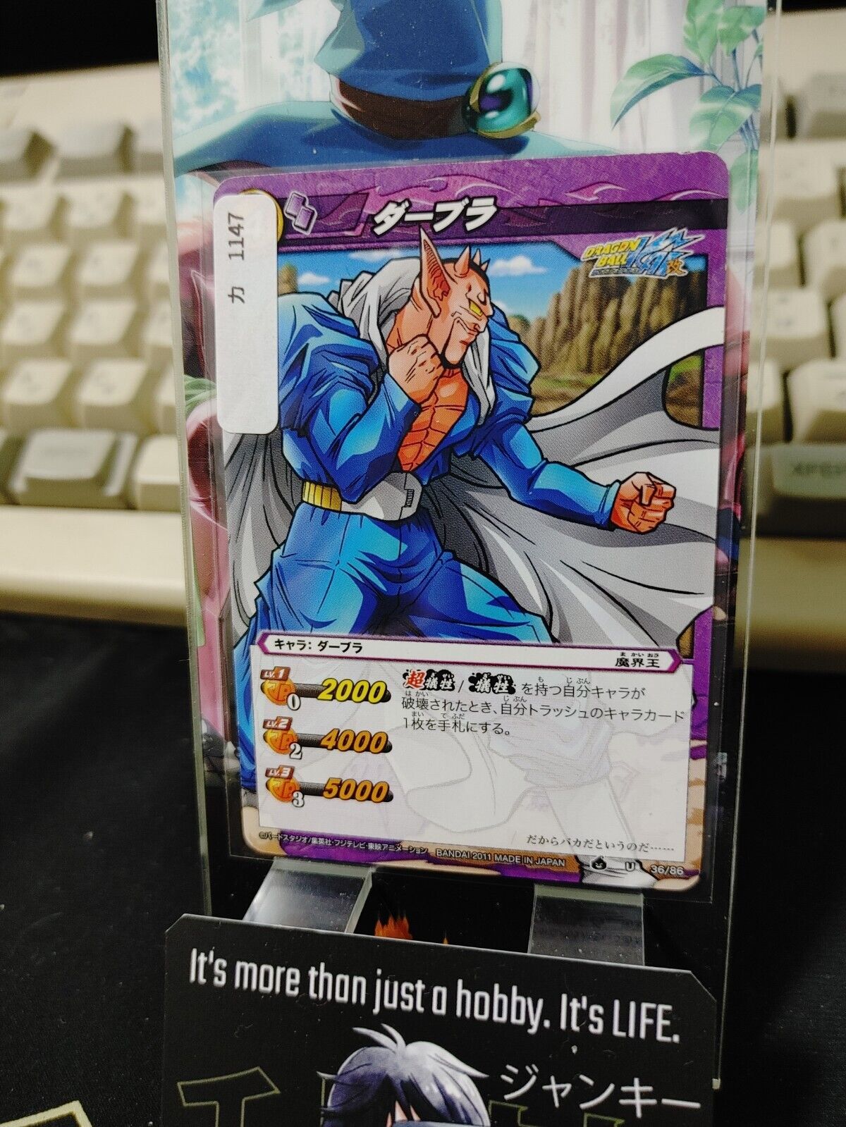 Dragon Ball Z Bandai Carddass Miracle Battle Dabura 36/86 Japan Vintage