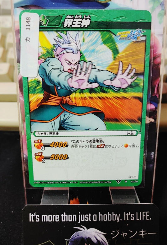 Dragon Ball Z Bandai Carddass Miracle Battle Shin 12/64 Japan Vintage