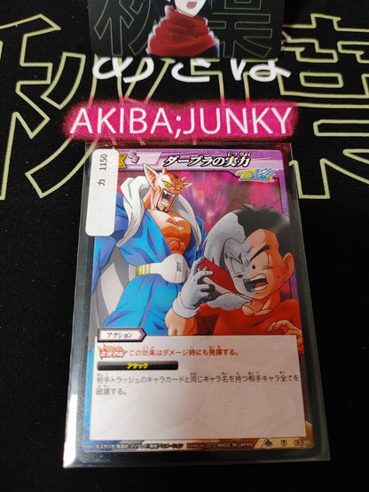 Dragon Ball Z Bandai Carddass Miracle Battle Dabura 63/85 Japan Vintage