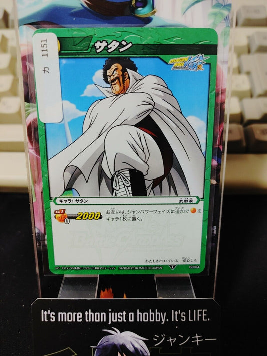 Dragon Ball Z Bandai Carddass Miracle Battle Hercule Satan 08/64 Japan Vintage