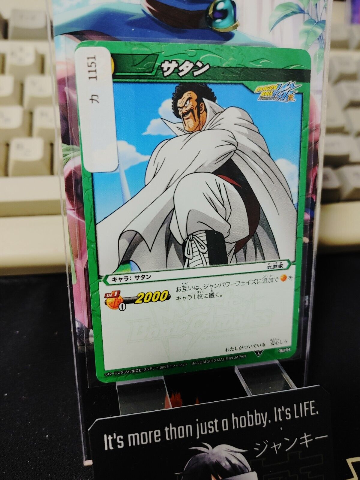 Dragon Ball Z Bandai Carddass Miracle Battle Hercule Satan 08/64 Japan Vintage