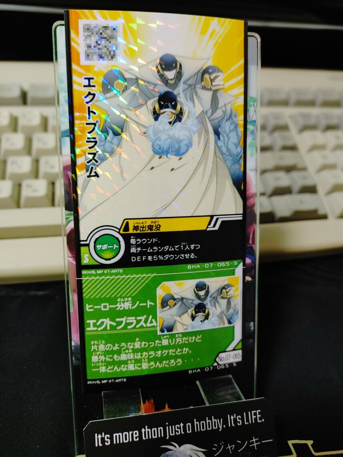 My Hero Academia Heroes Battle Rush Card Ectoplasm BHA-07-065-S Japan Release