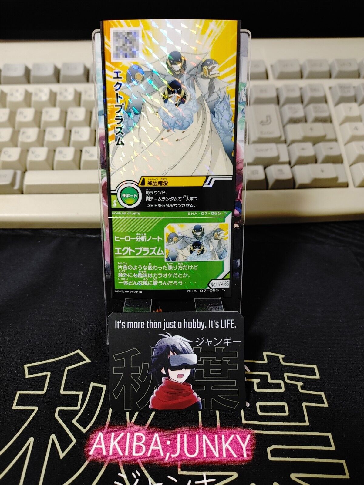 My Hero Academia Heroes Battle Rush Card Ectoplasm BHA-07-065-S Japan Release