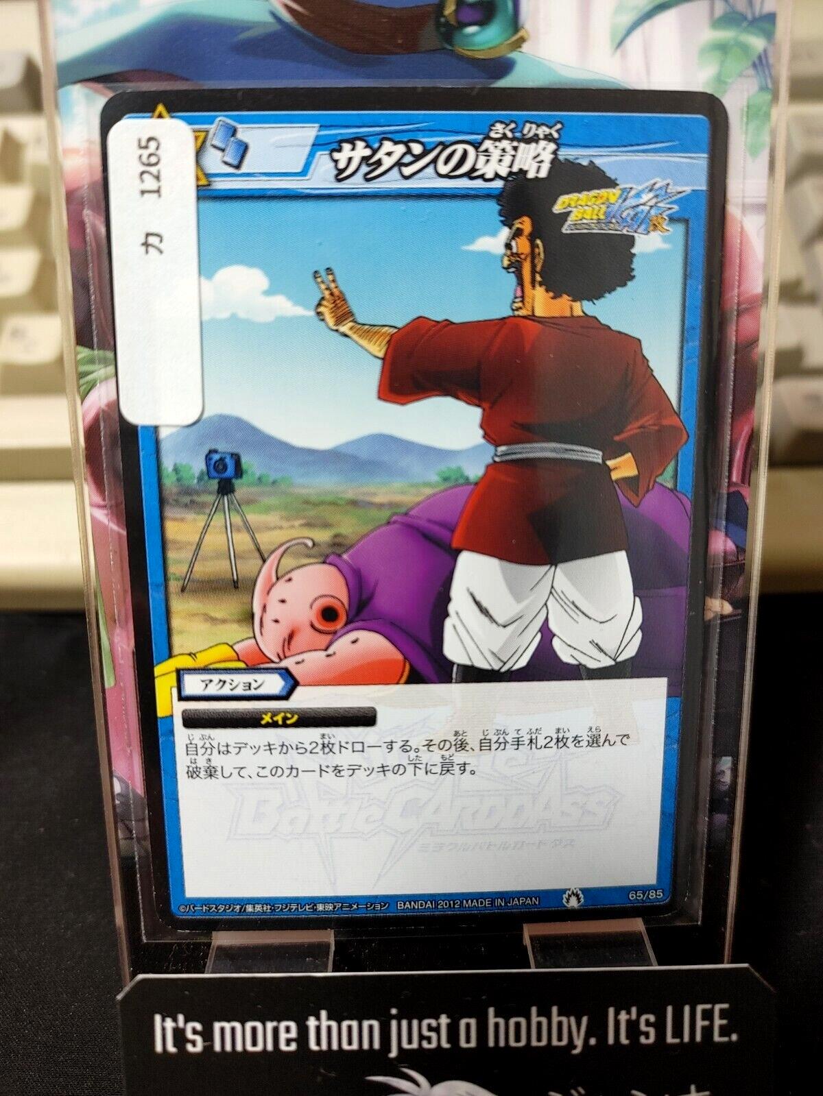 Dragon Ball Z Bandai Carddass Miracle Battle Hercule Satan 65/85 Japan Vintage