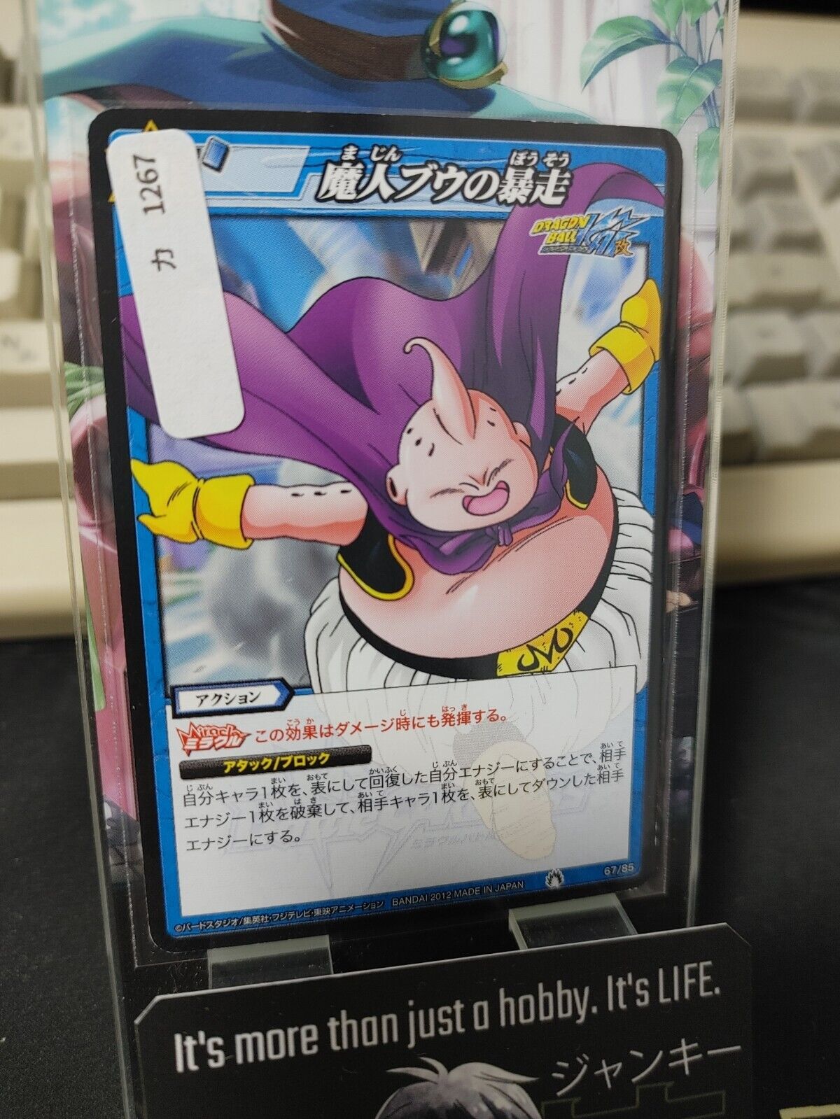 Dragon Ball Z Bandai Carddass Miracle Battle Majin Boo 67/85 Japan Vintage