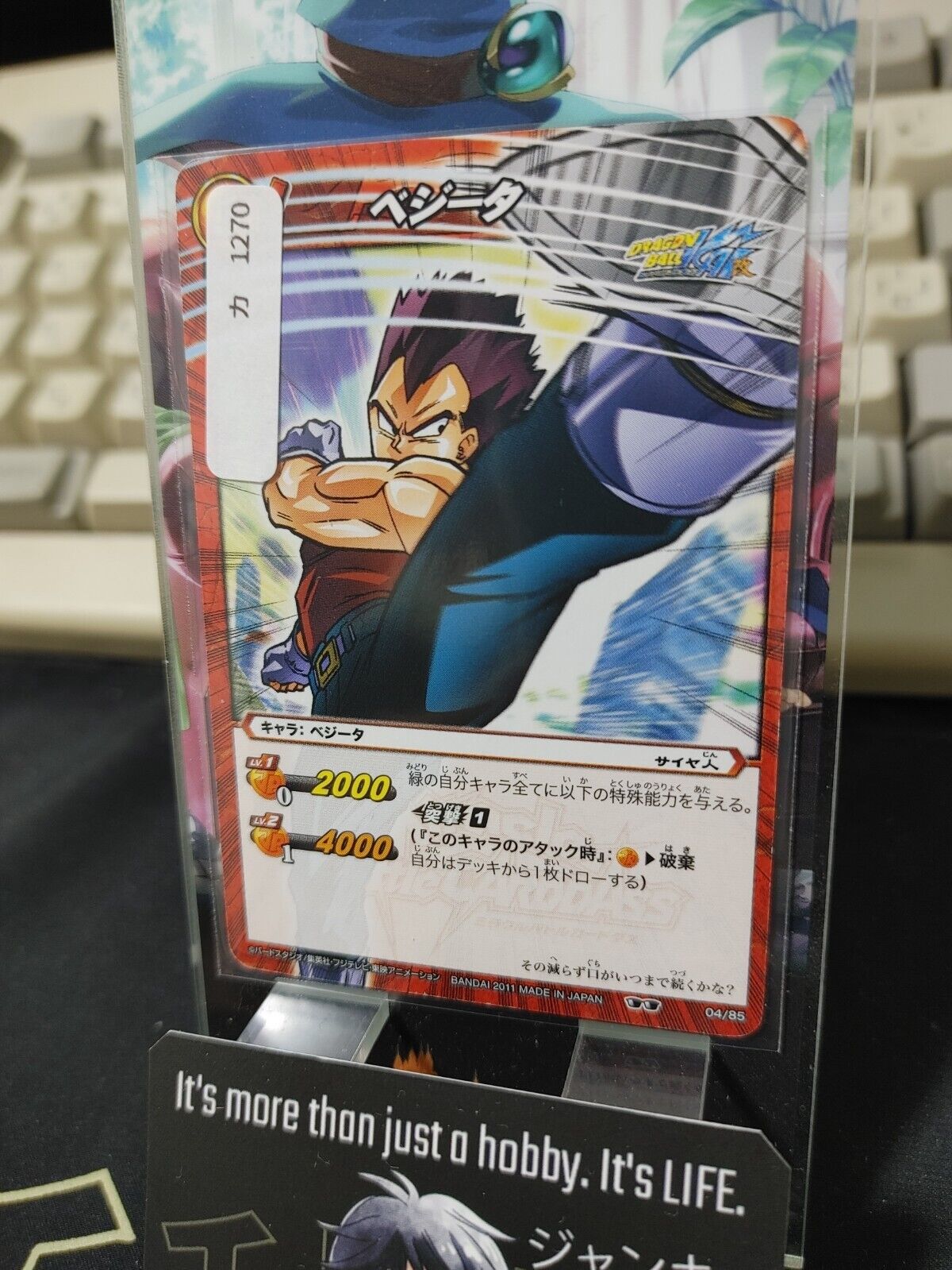 Dragon Ball Z Bandai Carddass Miracle Battle Vegeta 04/85 Japan Vintage