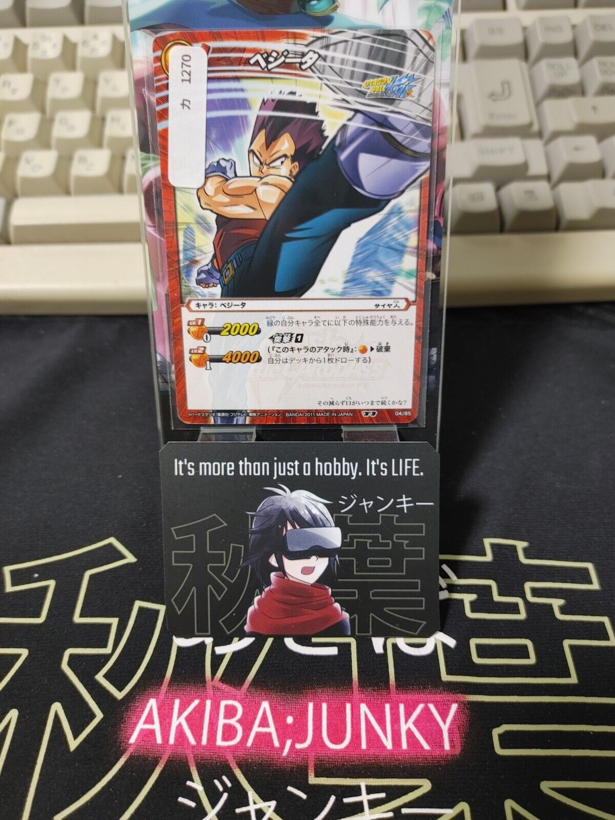 Dragon Ball Z Bandai Carddass Miracle Battle Vegeta 04/85 Japan Vintage