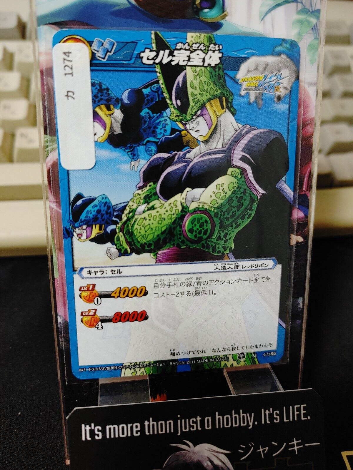 Dragon Ball Z Bandai Carddass Miracle Battle Cell 47/85 Japan Vintage