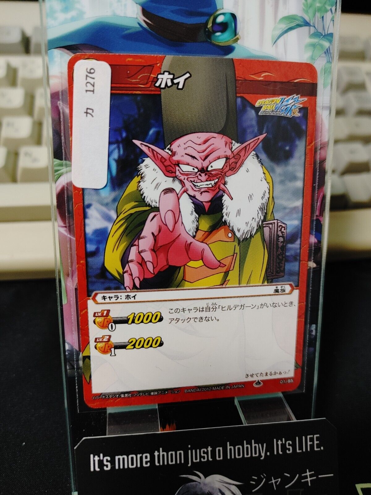 Dragon Ball Z Bandai Carddass Miracle Battle Hoi 01/85 Japan Vintage