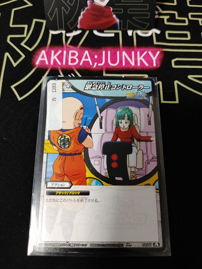 Dragon Ball Z Bandai Carddass Miracle Battle Bulma 52/77 Japan Vintage