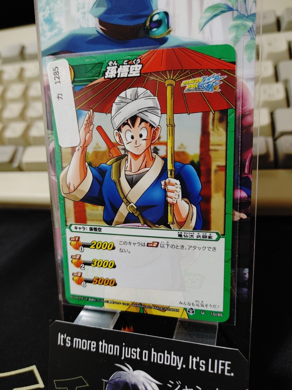 Dragon Ball Z Bandai Carddass Miracle Battle Goku 10/85 Japan Vintage