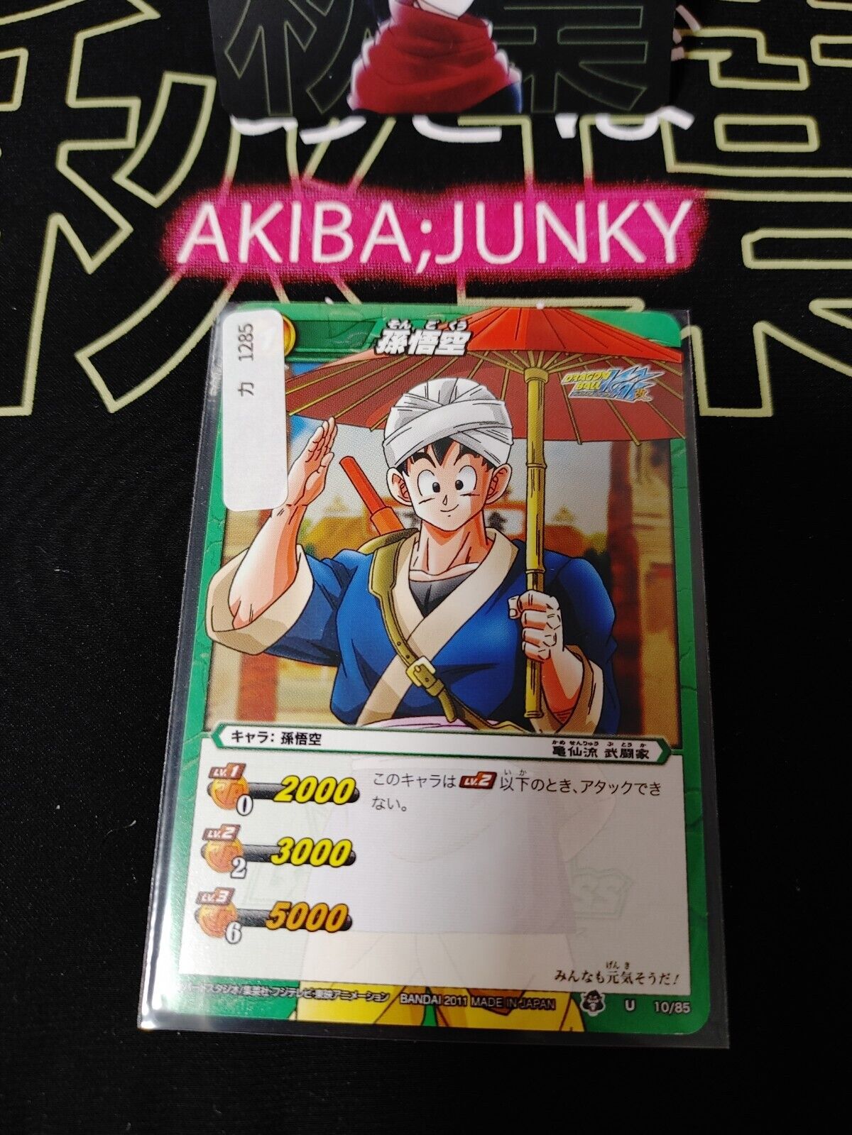 Dragon Ball Z Bandai Carddass Miracle Battle Goku 10/85 Japan Vintage