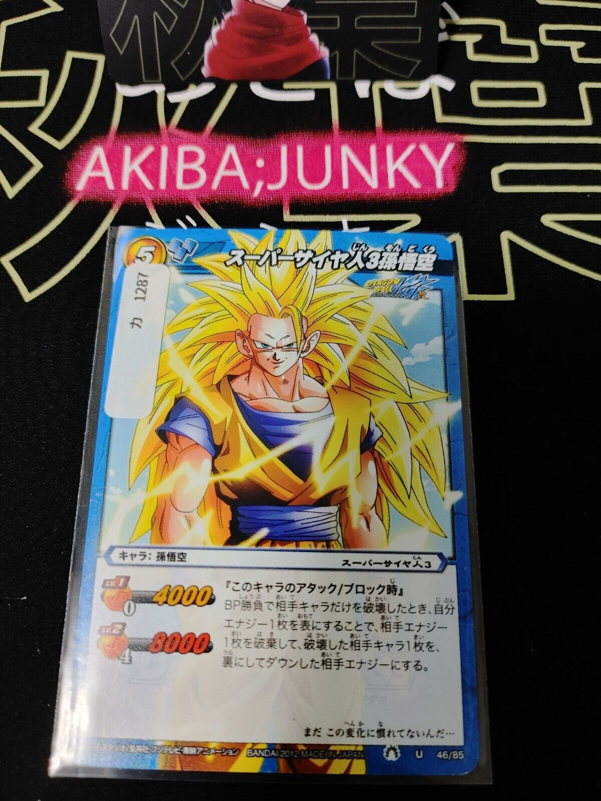 Dragon Ball Z Bandai Carddass Miracle Battle Goku SS3 46/85 Japan Vintage