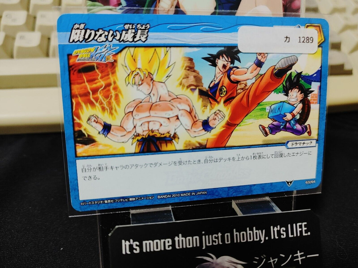 Dragon Ball Z Bandai Carddass Miracle Battle Goku 63/64 Japan Vintage