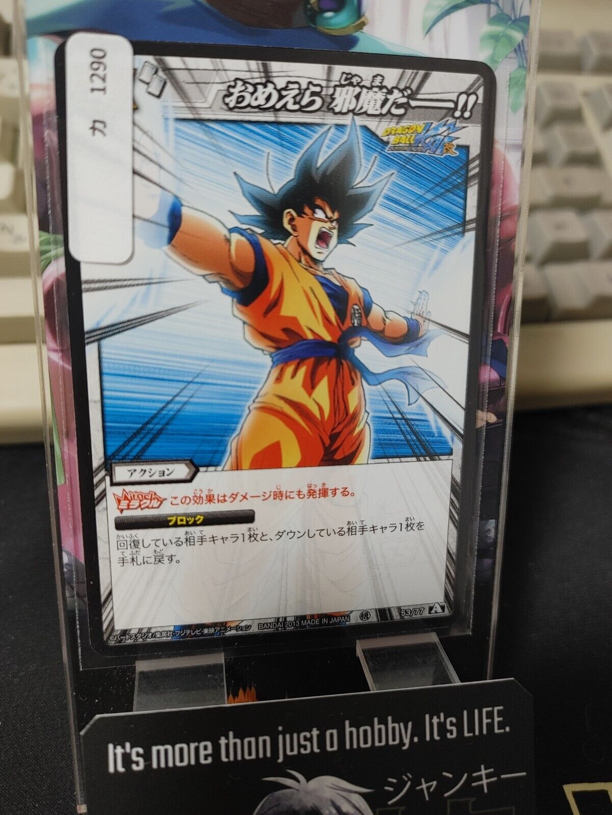 Dragon Ball Z Bandai Carddass Miracle Battle Goku 53/77 Japan Vintage