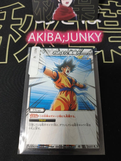 Dragon Ball Z Bandai Carddass Miracle Battle Goku 53/77 Japan Vintage