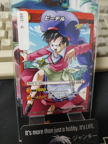 Dragon Ball Z Bandai Carddass Miracle Battle Videl 02/77 Japan Vintage