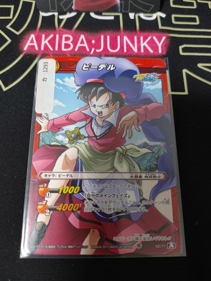 Dragon Ball Z Bandai Carddass Miracle Battle Videl 02/77 Japan Vintage