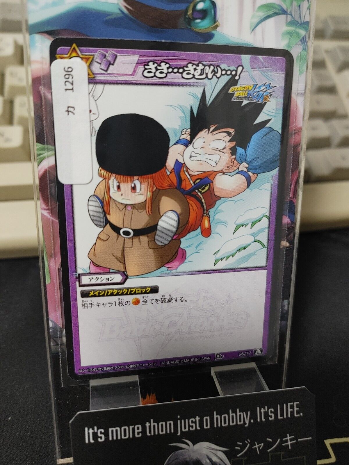 Dragon Ball Z Bandai Carddass Miracle Battle Goku 56/77 Japan Vintage