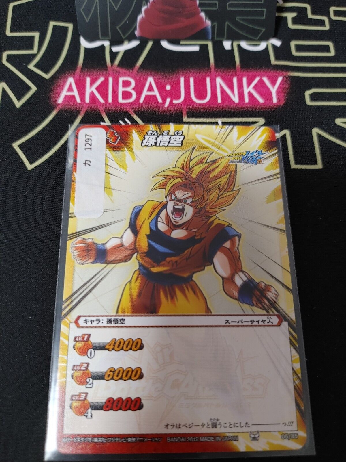 Dragon Ball Z Bandai Carddass Miracle Battle Goku 05/85 Japan Vintage