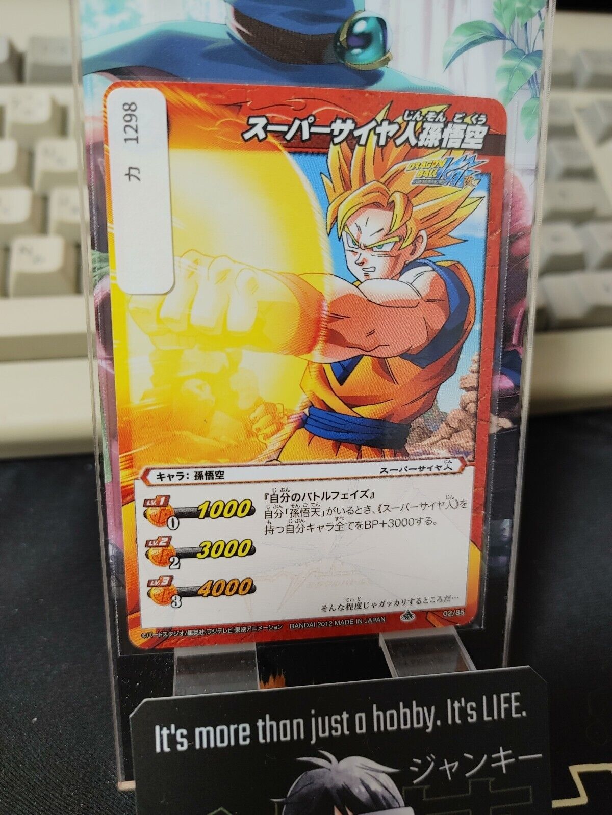 Dragon Ball Z Bandai Carddass Miracle Battle Goku 02/85 Japan Vintage
