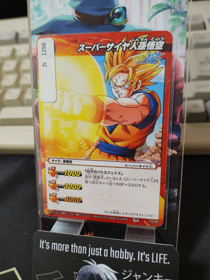 Dragon Ball Z Bandai Carddass Miracle Battle Goku 02/85 Japan Vintage