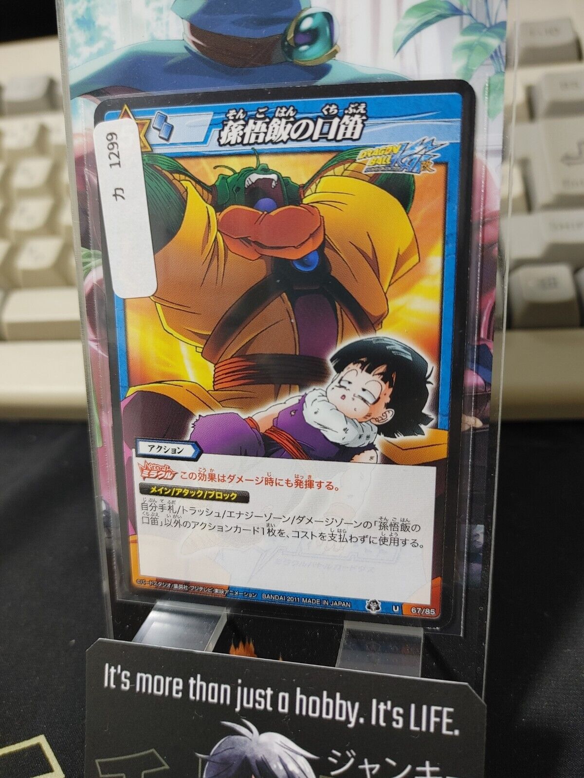 Dragon Ball Z Bandai Carddass Miracle Battle Gohan 67/85 Japan Vintage