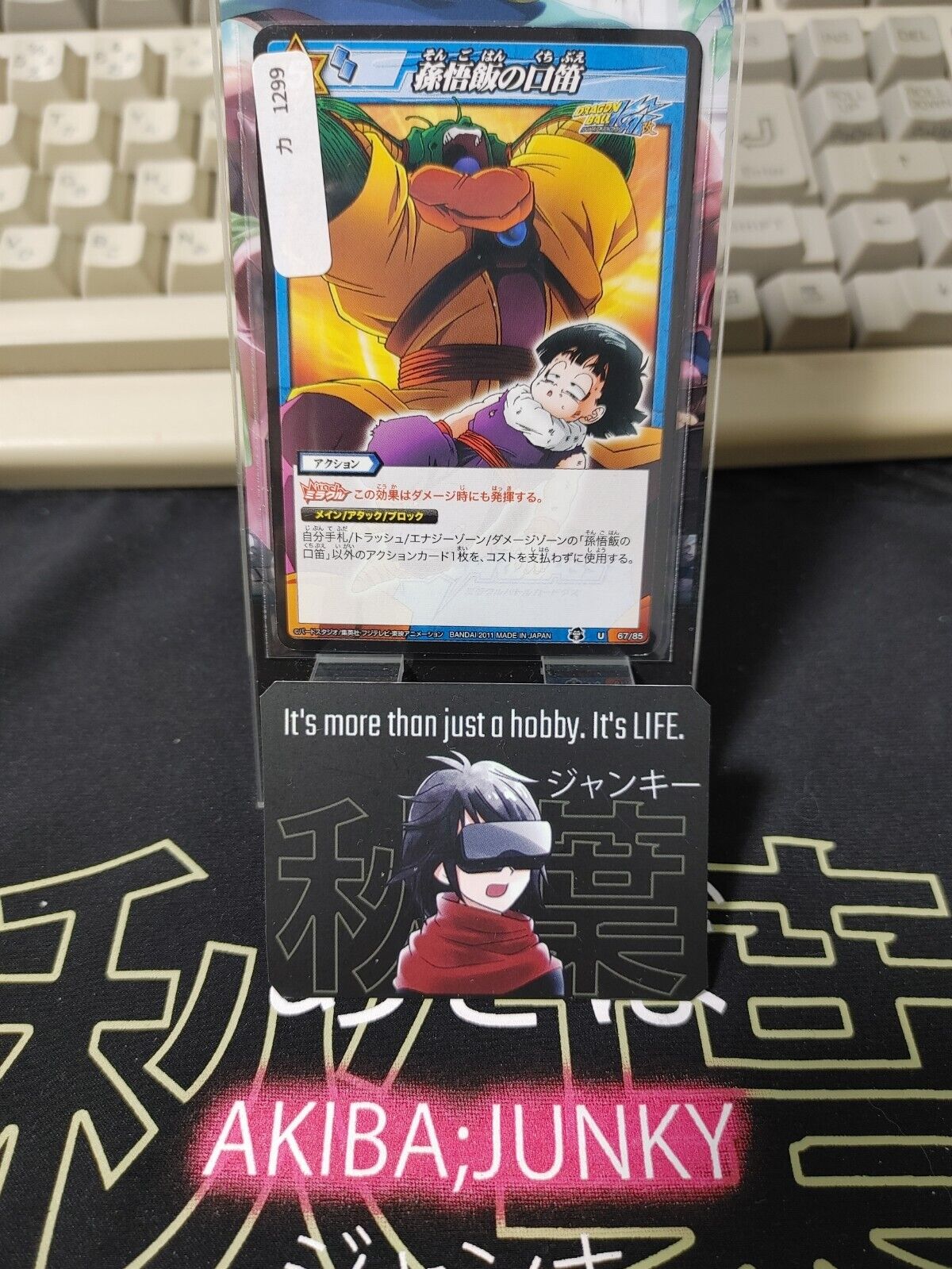 Dragon Ball Z Bandai Carddass Miracle Battle Gohan 67/85 Japan Vintage