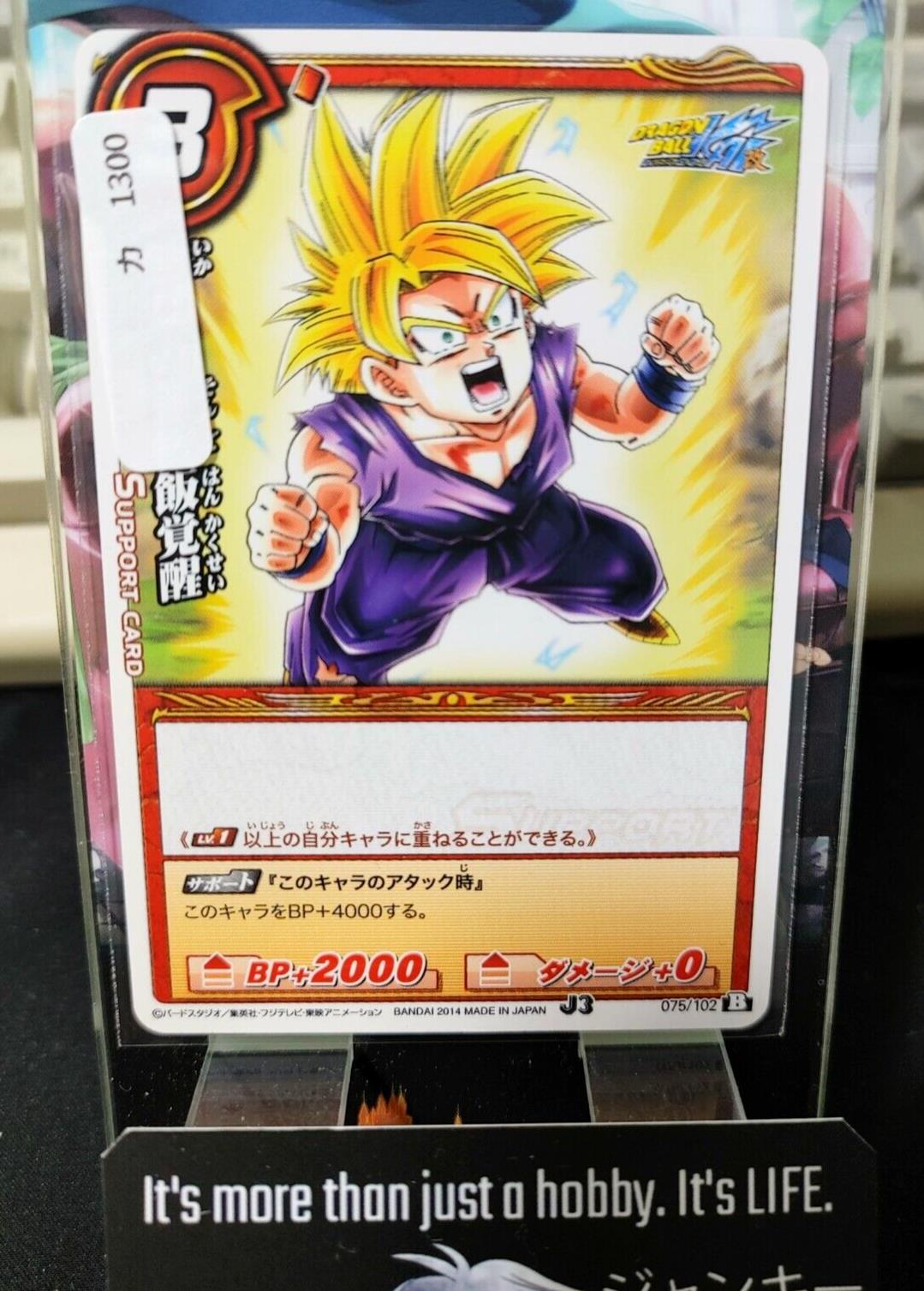 Dragon Ball Z Bandai Carddass Miracle Battle Gohan 075/102 Japan Vintage