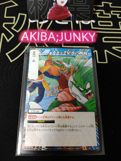 Dragon Ball Z Bandai Carddass Miracle Battle Namekians 67/85 Japan Vintage