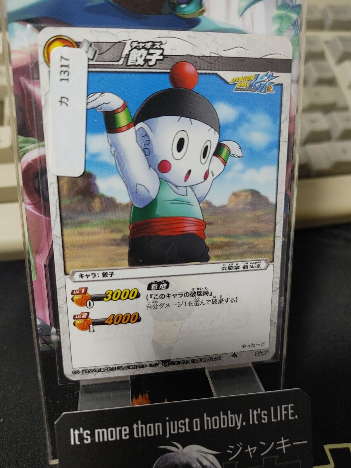 Dragon Ball Z Bandai Carddass Miracle Battle Chiaotzu 26/85 Japan Vintage