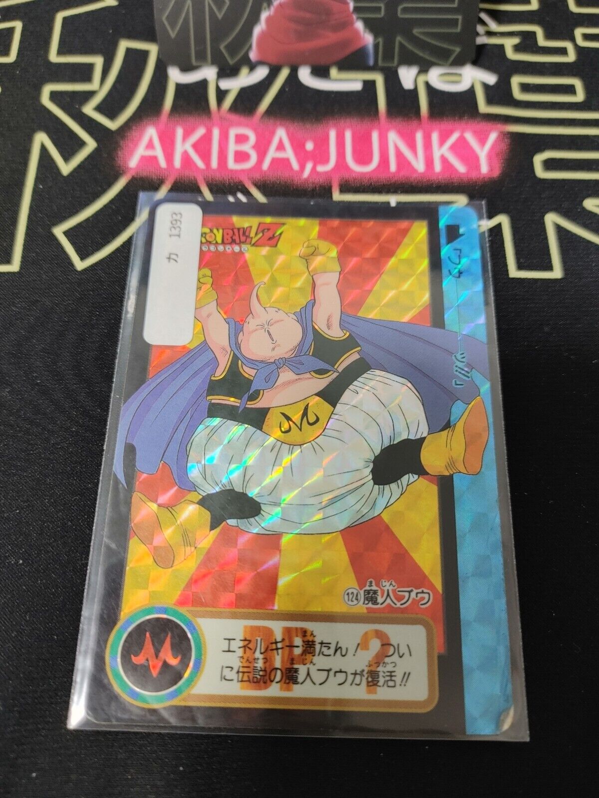 Dragon Ball Z Bandai Carddass 124 Majin Boo Holo Japan Vintage