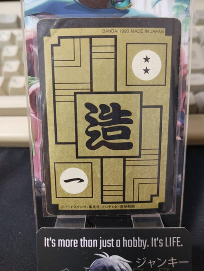 Dragon Ball Z Bandai Carddass 579 Cell Holo Japan Vintage