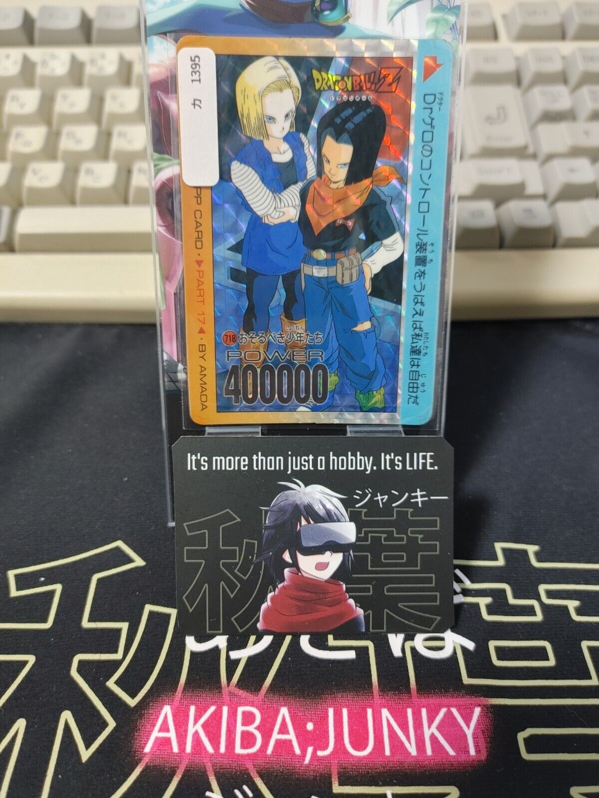 Dragon Ball Z Bandai Carddass 718 Android 17 18 Holo Japan Vintage