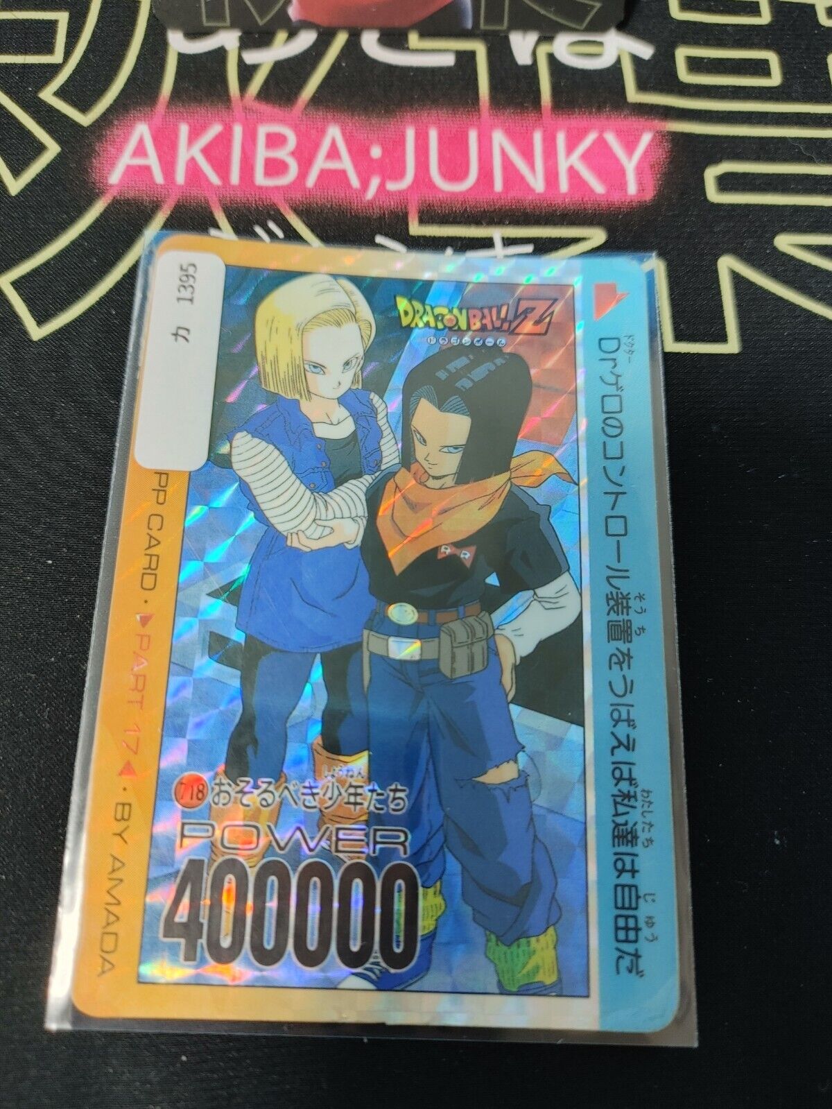 Dragon Ball Z Bandai Carddass 718 Android 17 18 Holo Japan Vintage