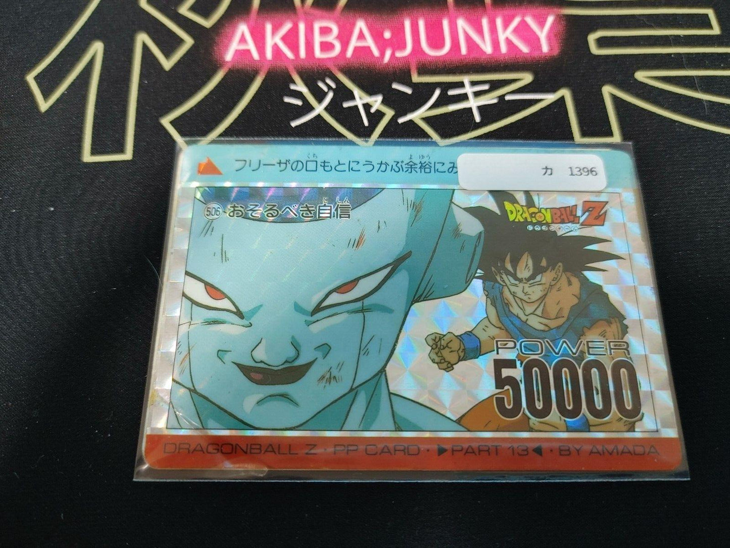 Dragon Ball Z Bandai Carddass 44 Freeza Holo Japan Vintage