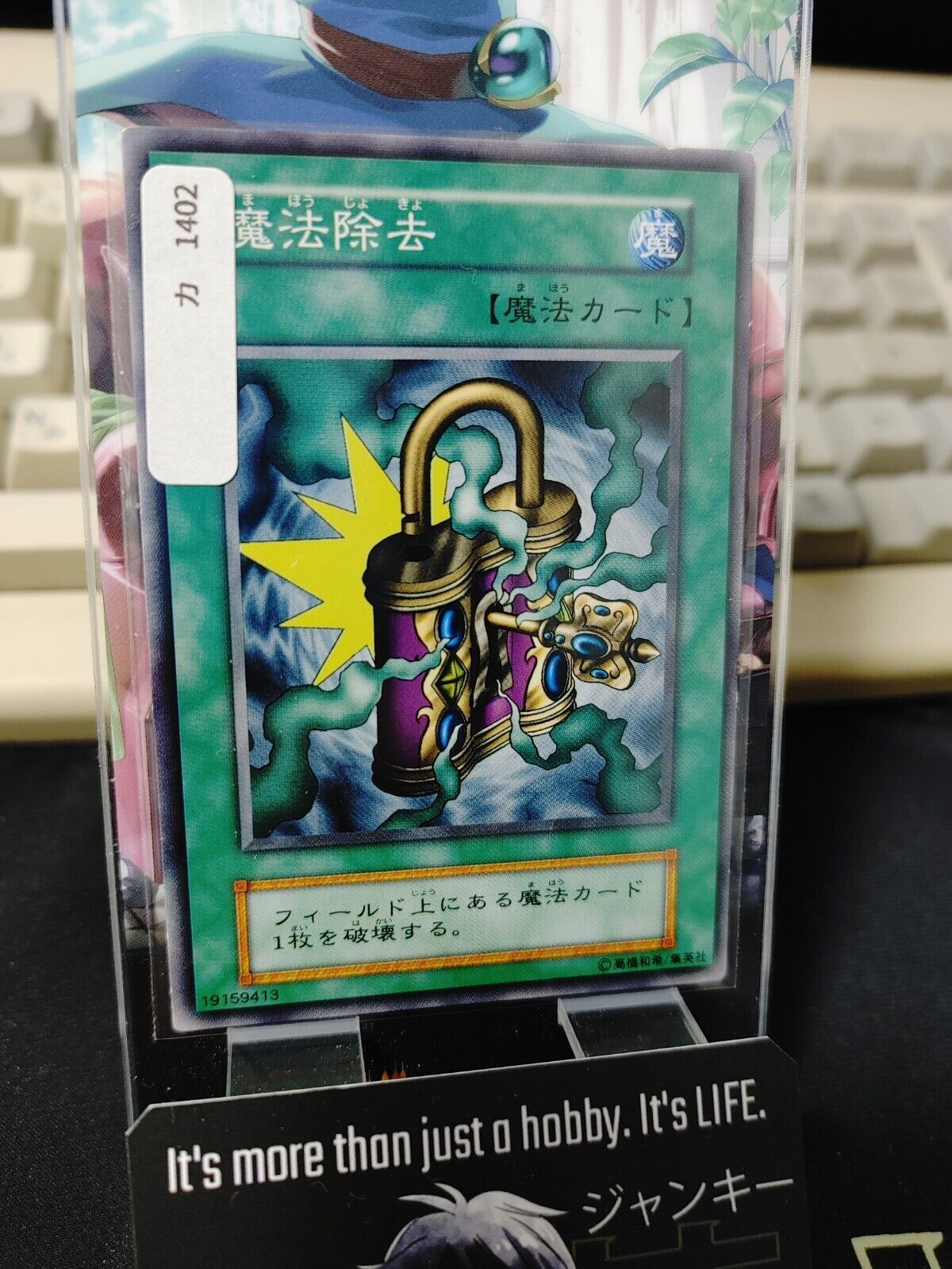 De-spell Yu-Gi-Oh Yugioh Japanese Konami JAPAN Original Art