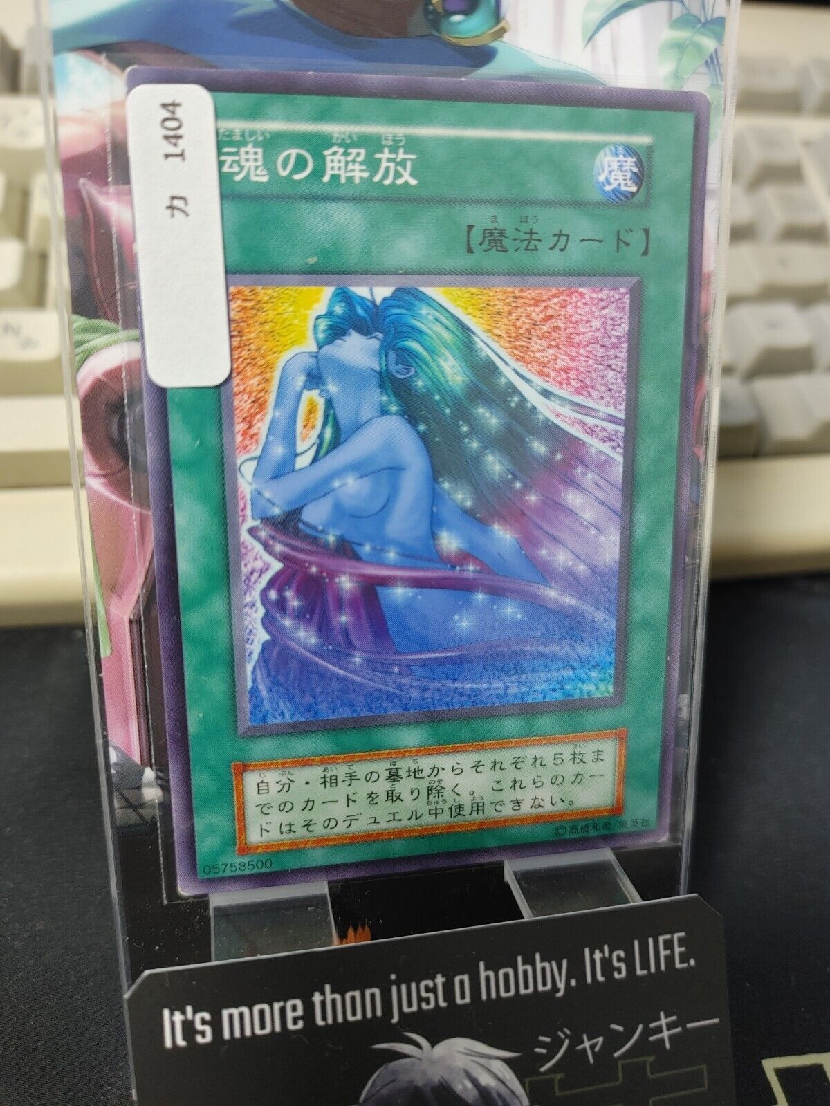 Soul Release Yu-Gi-Oh Yugioh Japanese Konami JAPAN Original Art