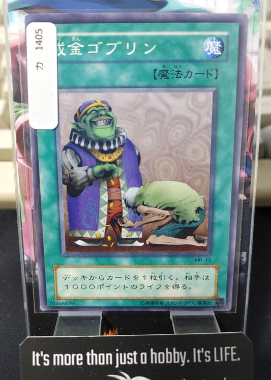 Upstart Goblin MR-33 Yu-Gi-Oh Yugioh Japanese Konami JAPAN Original Art