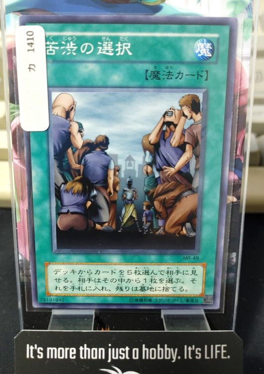 Painful Choice Yu-Gi-Oh Yugioh MR-49 Japanese Konami JAPAN Original Art