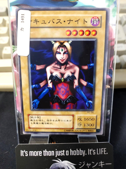 Succubus Knight Yu-Gi-Oh Yugioh PG-56 Retro Card UNCENSORED Konami JAPAN