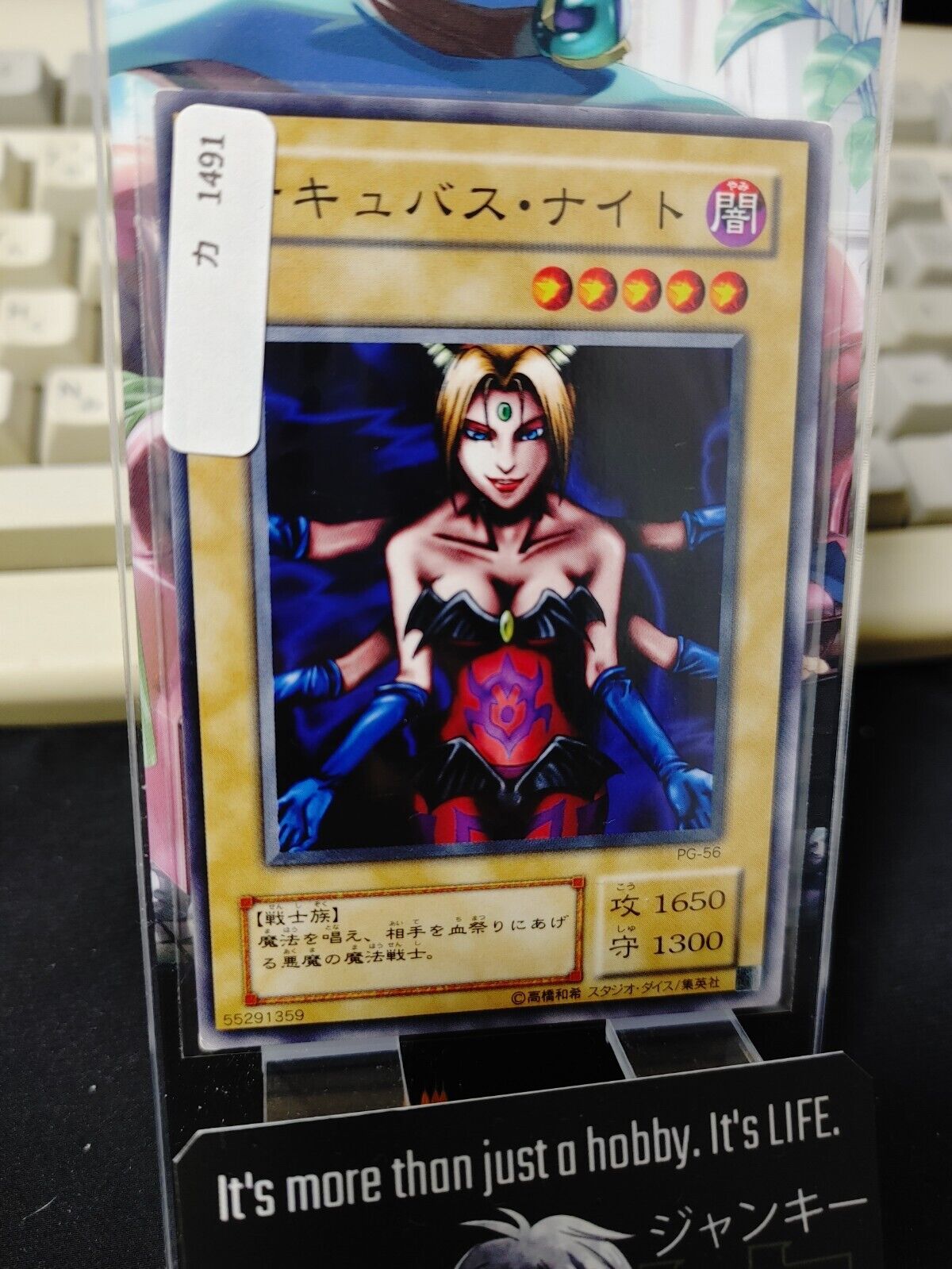 Succubus Knight Yu-Gi-Oh Yugioh PG-56 Retro Card UNCENSORED Konami JAPAN