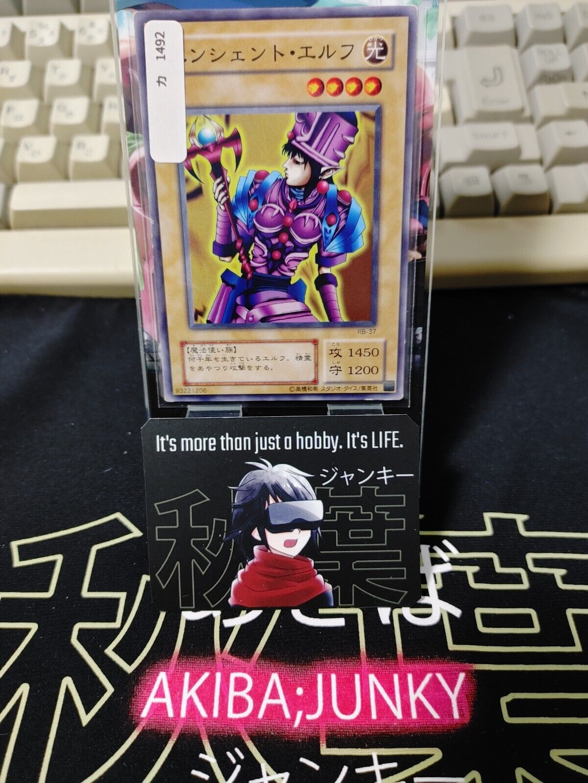 Ancient Elf Yu-Gi-Oh Yugioh RB-37 Retro Card UNCENSORED Konami JAPAN Release