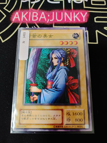 Beautiful Headhuntress Yu-Gi-Oh Yugioh BC-25 Retro Card UNCENSORED  JAPAN