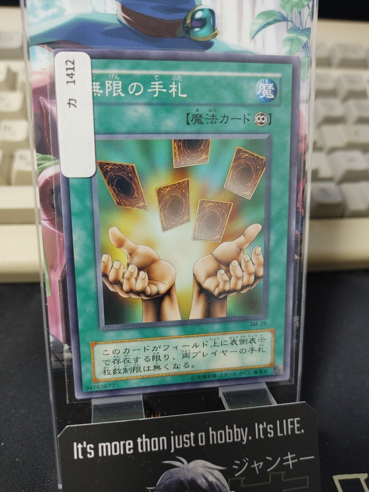 Infinite Cards SM-26 Yu-Gi-Oh Yugioh Japanese Konami JAPAN Original Art