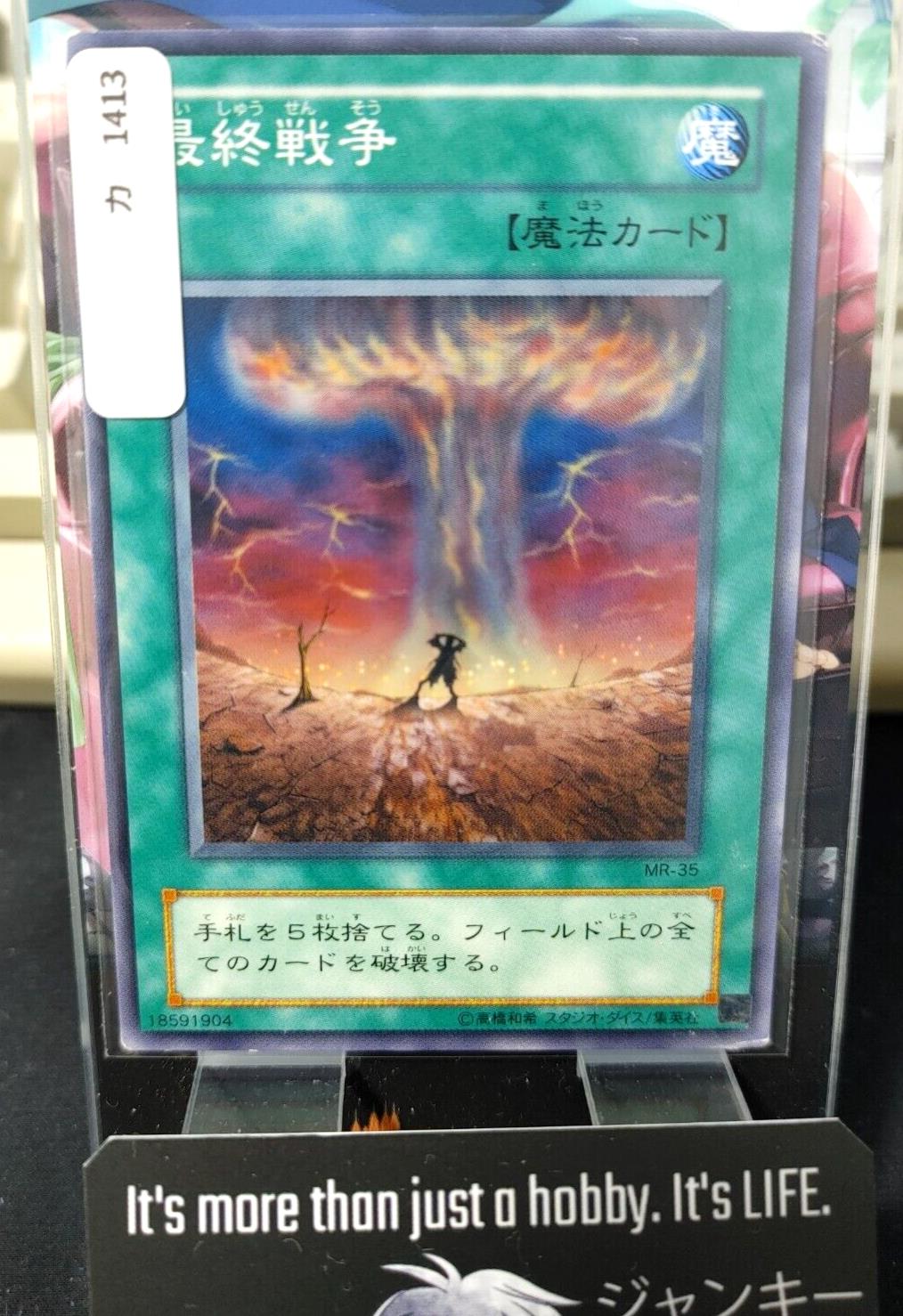 Final Destiny MR-35 Yu-Gi-Oh Yugioh Japanese Konami JAPAN Original Art